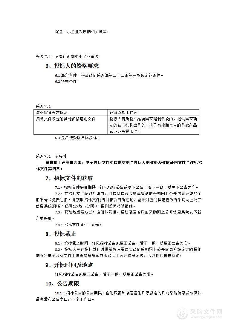 福州罗源湾可门港新建一类边海固定站