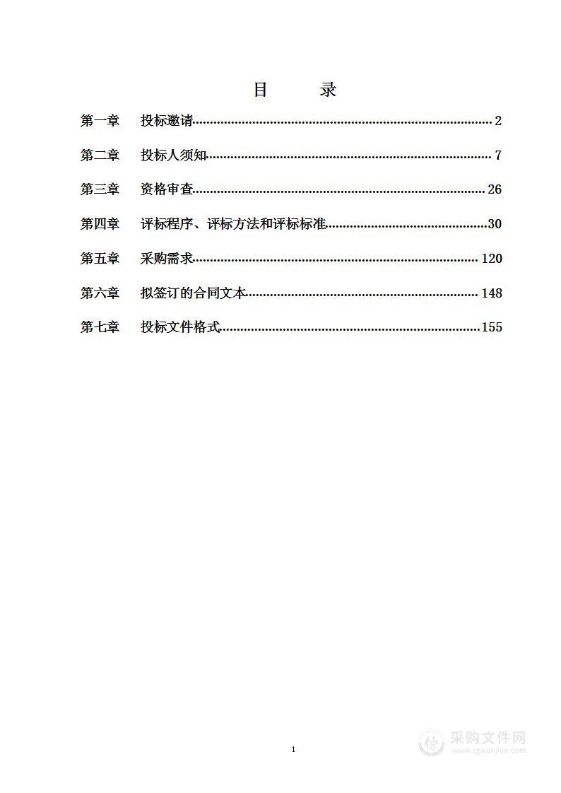 2023年首都图书馆数字资源购置-非进口产品