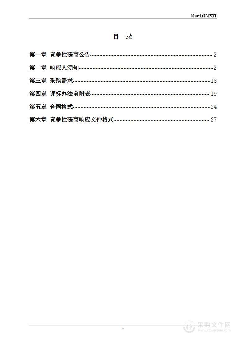 方城县卫生健康委员会（方城县爱国卫生运动委员会办公室）方城县2023年病媒生物防制消杀服务项目