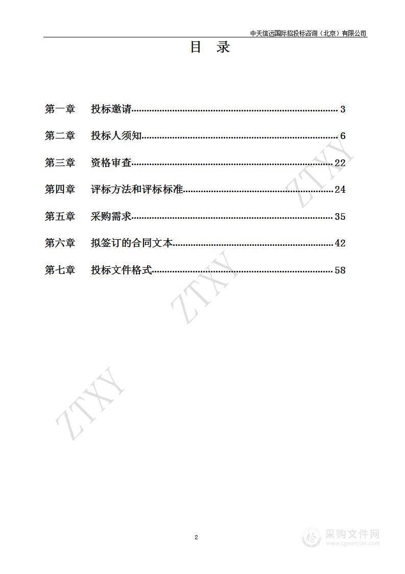 具备导览功能的数字人