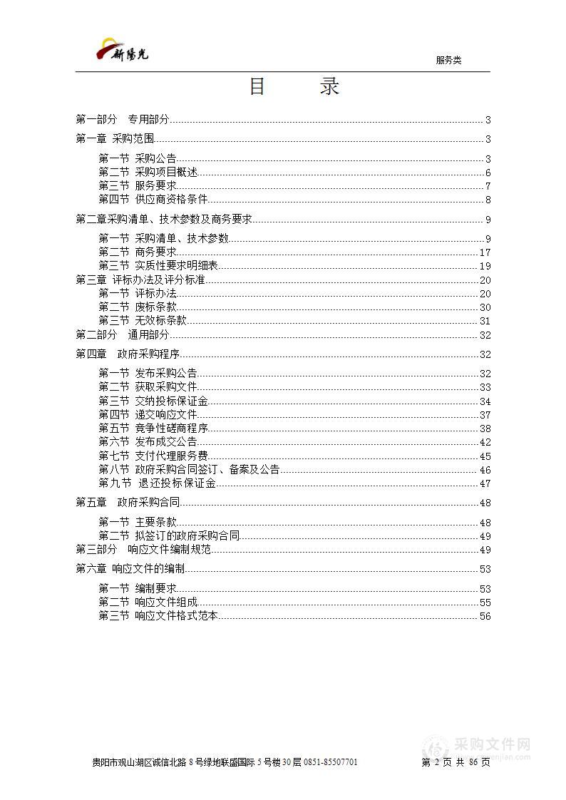 贵州开放大学（贵州职业技术学院）外语综合智能测评系统建设