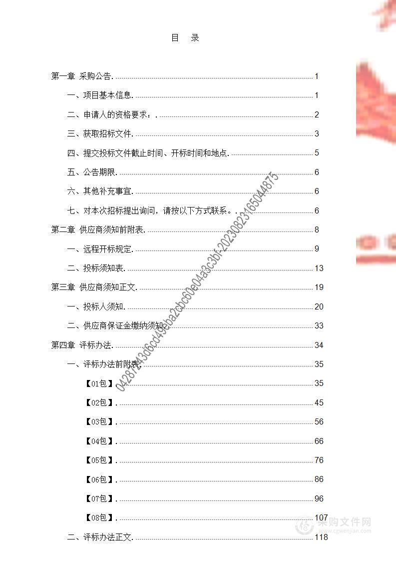 贵州省人民医院2023年医疗设备维保项目