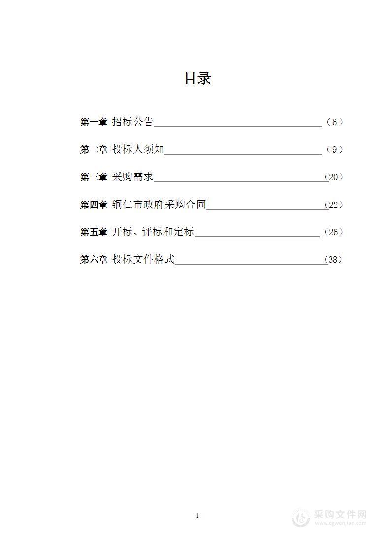 石阡县2023年大豆种植补贴项目