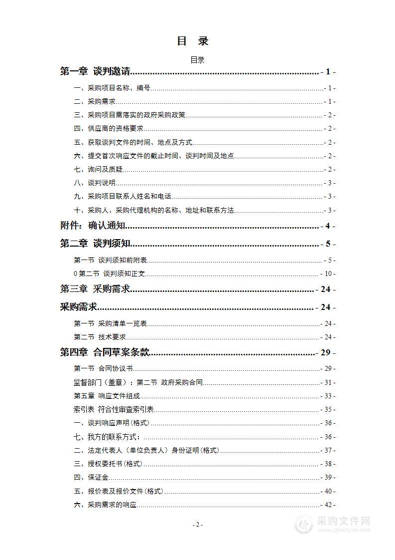 邵阳县老旧小区改造配套基础设施工程项目设计服务（翰林街、上大冲街、下大冲街）