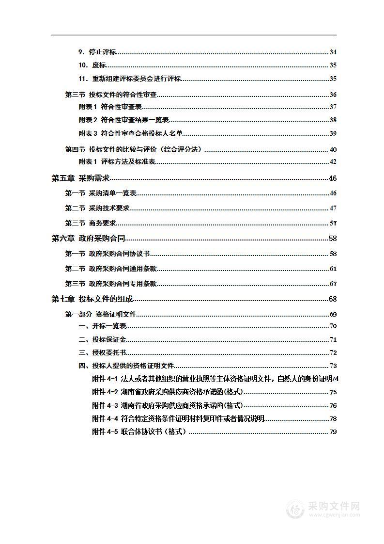 沅陵县城市地下市政基础设施普查