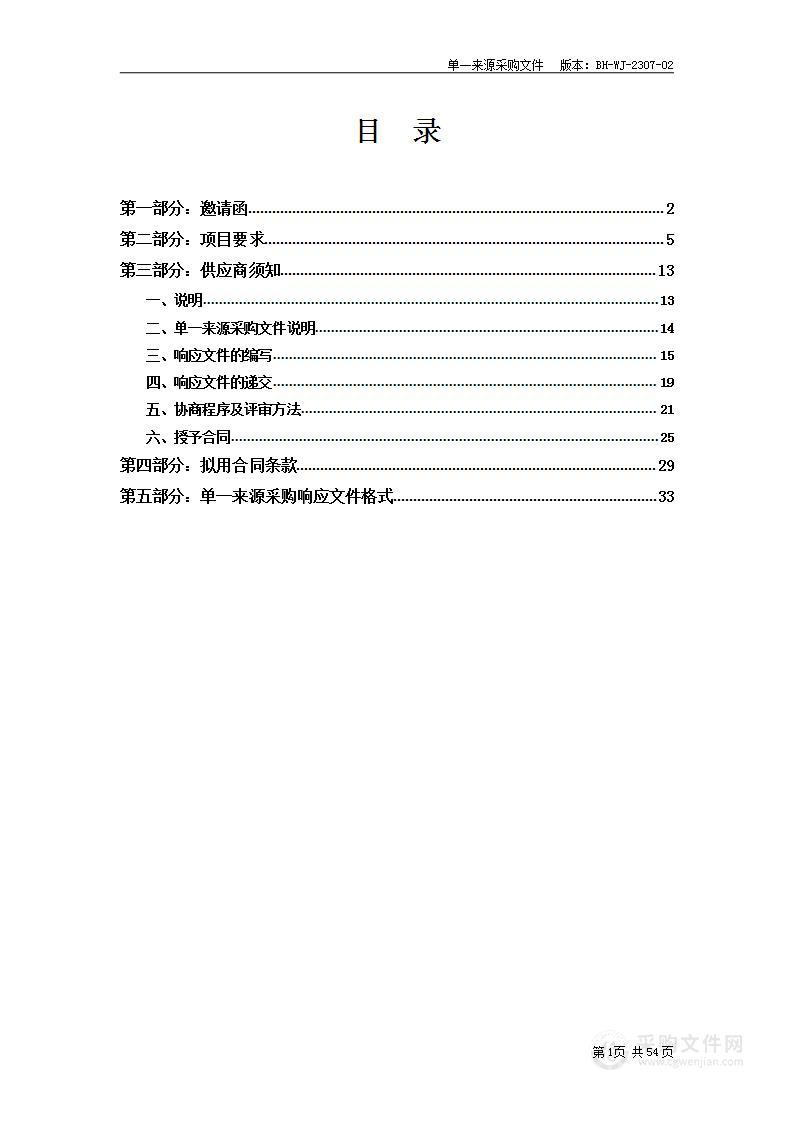 汽车产业招商引资与信息服务项目