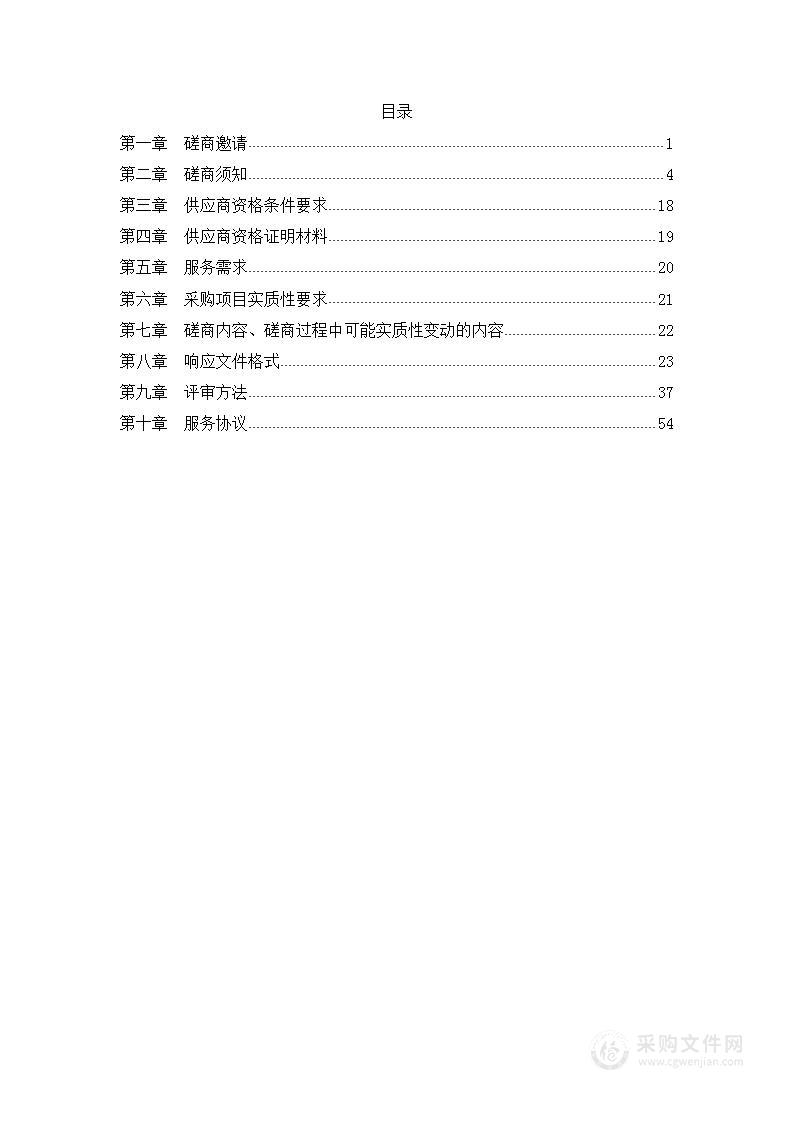 舒兰市“十四五”历史遗留矿山生态修复项目实施方案