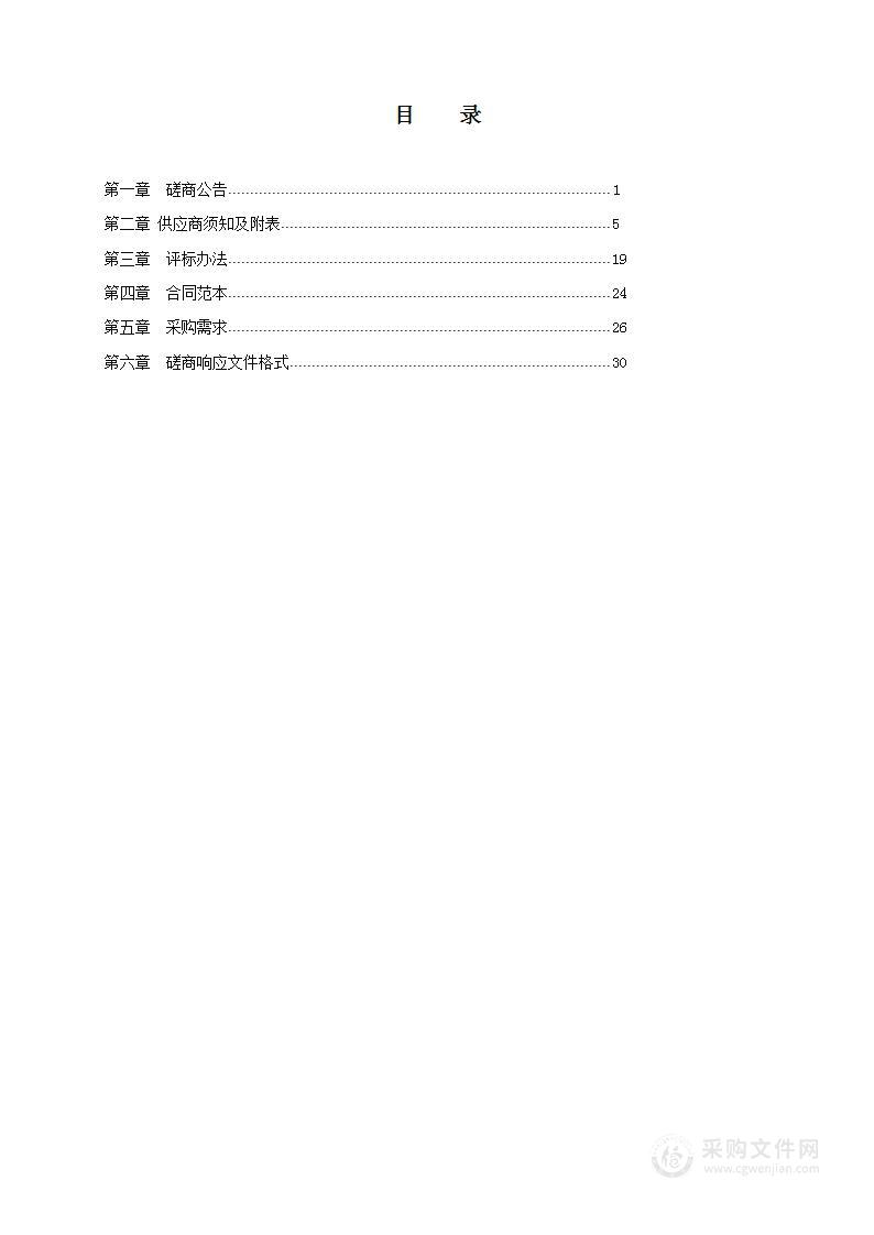 新野县城市管理局餐饮油烟在线监控系统采购项目