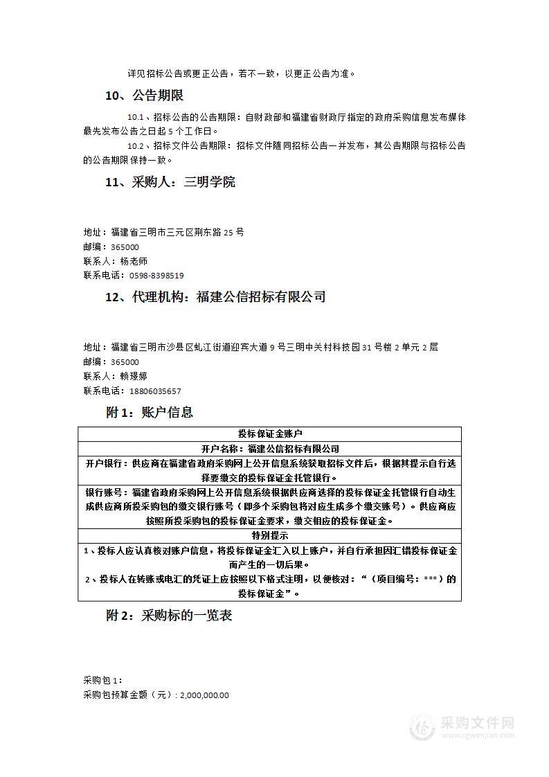 人工智能实验教学中心设备