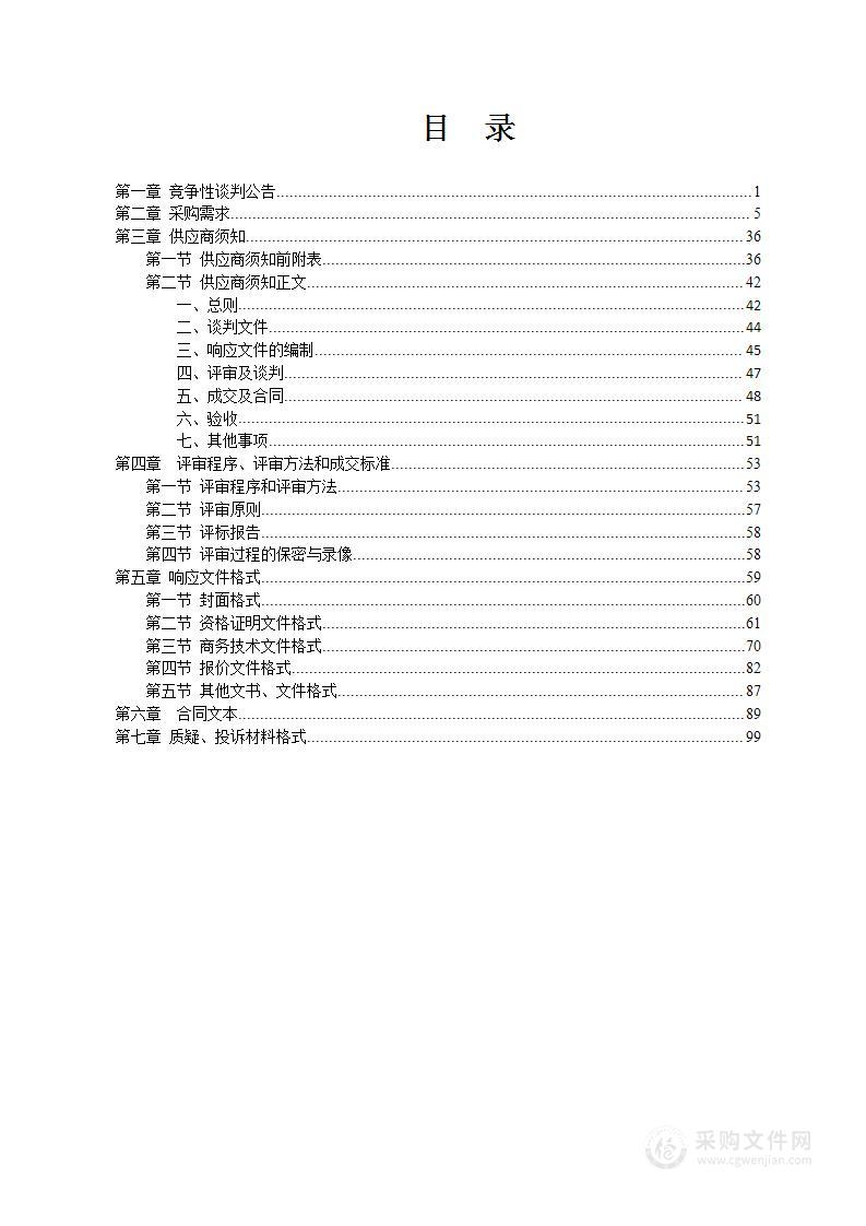 2022年田东县教育教学设备第二期采购