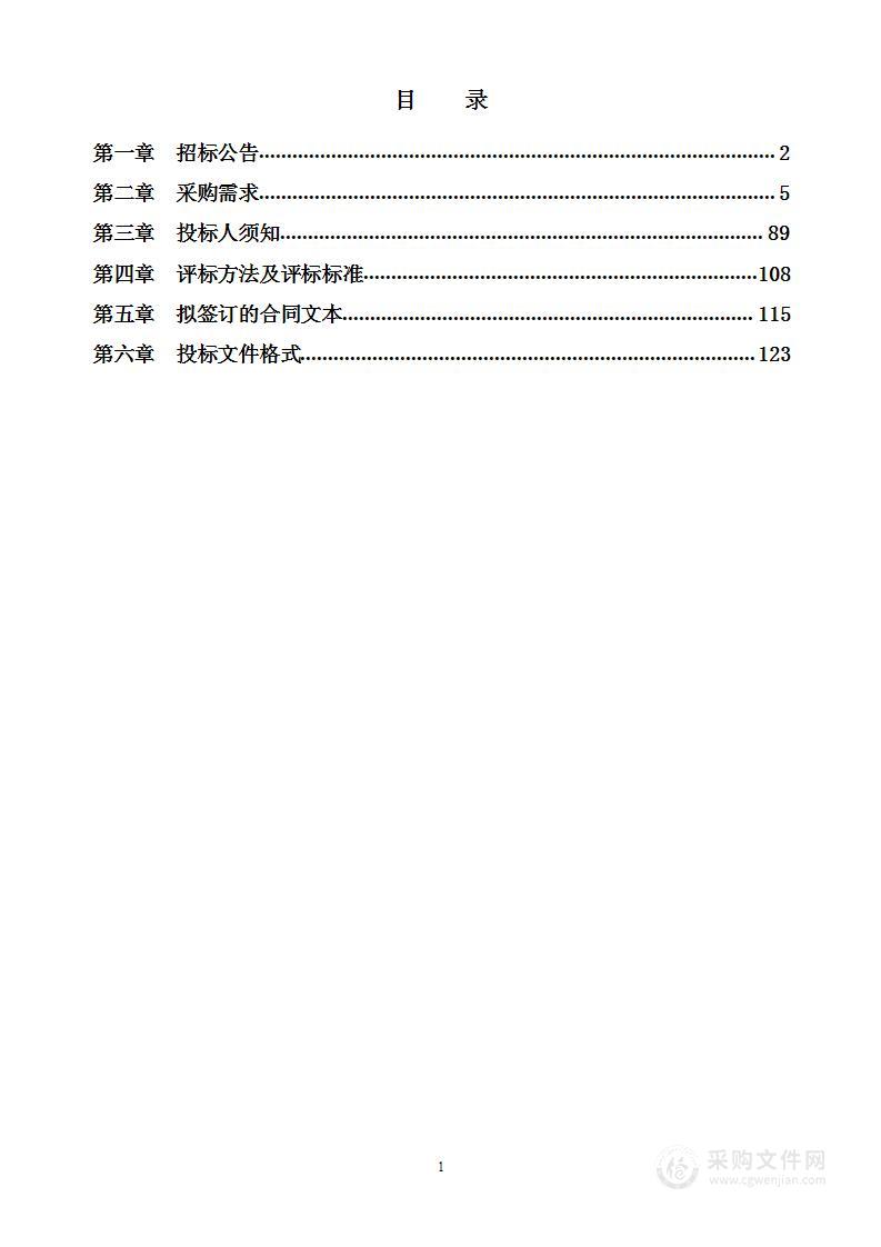 初中教学仪器采购