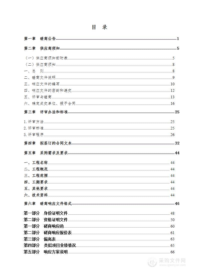 兴隆街道北张三村（沙坡村、菜籽坟村）临时道路垃圾清运