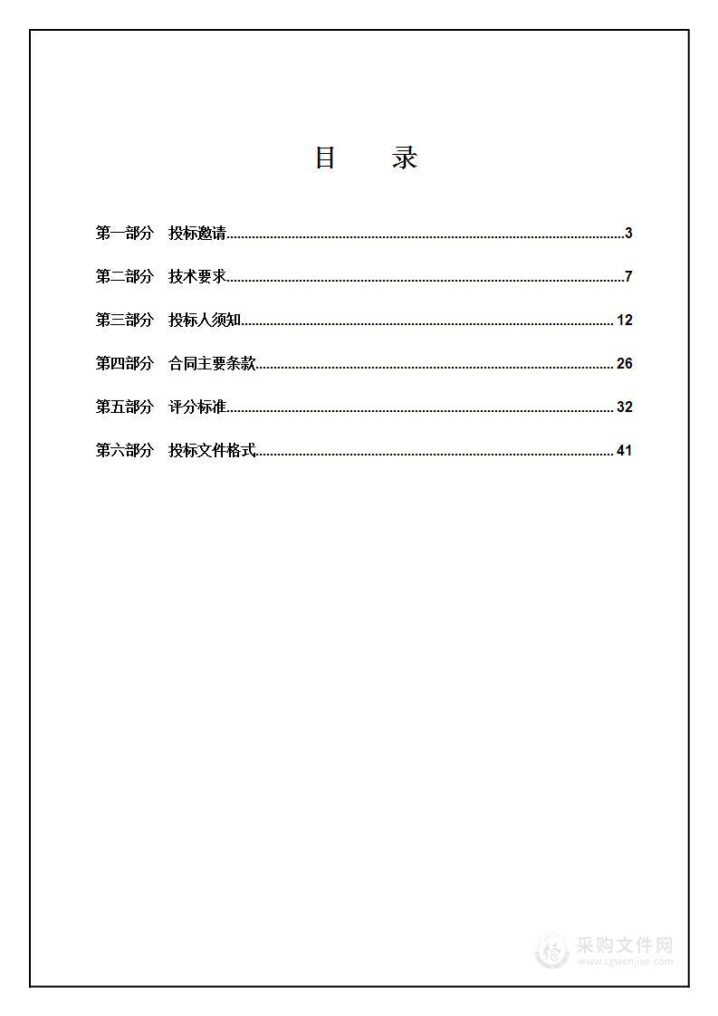 宁波市公安局交通警察局2023年移动警务通及对讲机装备采购项目（对讲机）