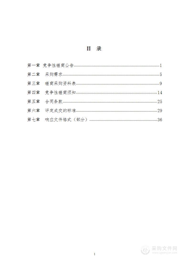 沪甬跨海通道规划阶段海域自然条件与用海符合性初步研究