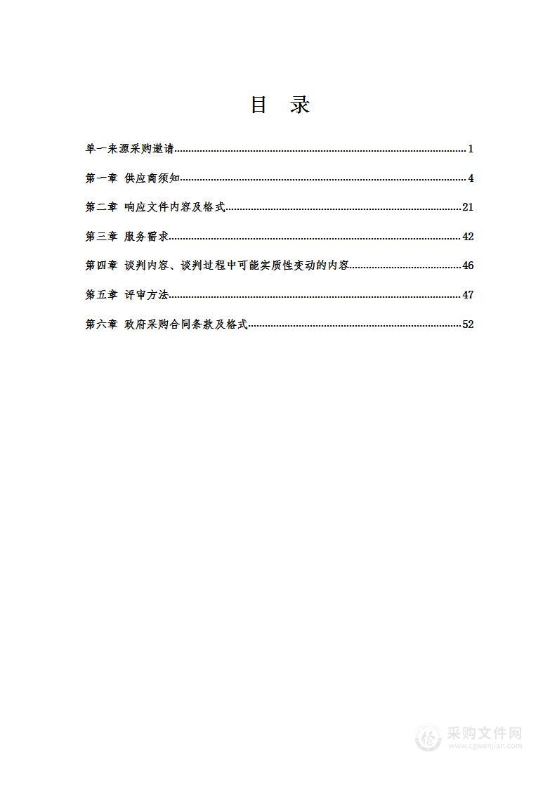 铁西区信息化系统对接医保平台接口升级改造