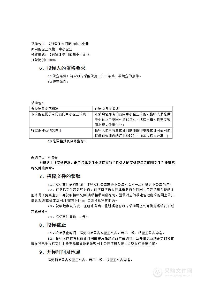 石狮市2023-2024学年九年义务教育阶段学生作业本