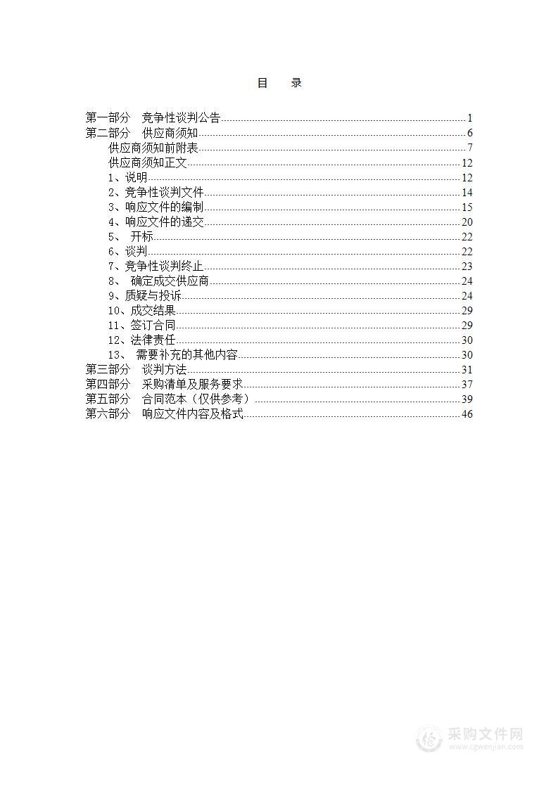 浚县农业农村局2023年秋粮“一喷多促”物资采购项目