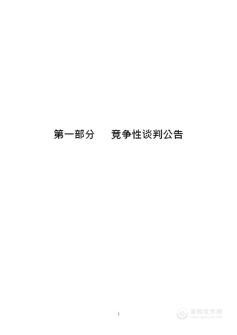 浚县农业农村局2023年秋粮“一喷多促”物资采购项目