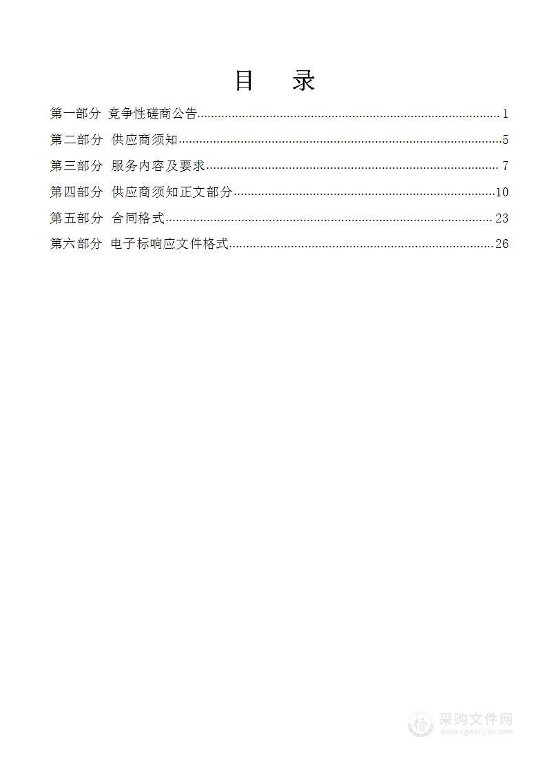 唐河县先进制造业开发区管理委员会国土空间规划编制服务项目