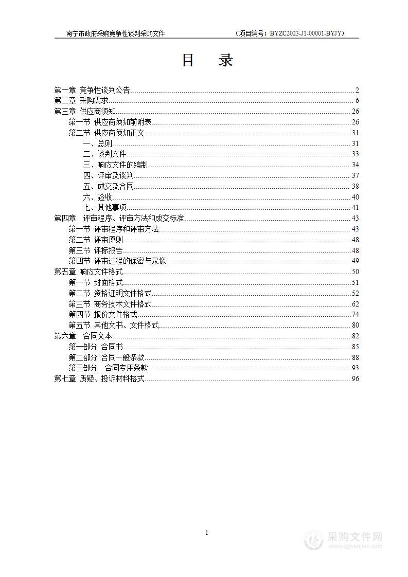 宾阳中学教室多媒体设备采购