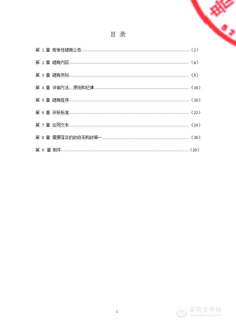 纳雍县2023年乡村振兴致富带头人培训项目