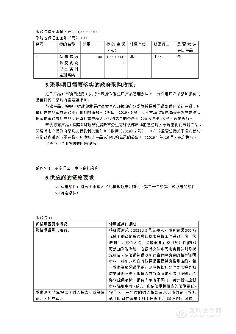 类器官培养及功能形态实时监测系统