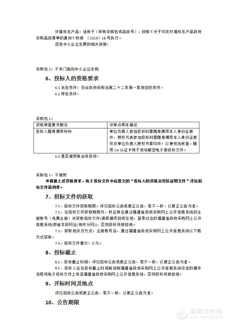 泰宁县总医院新院区智能化类设备采购