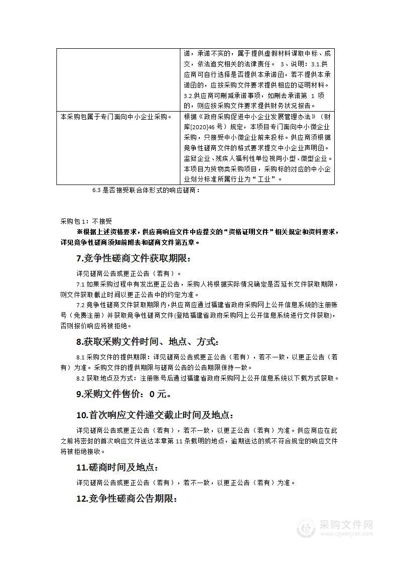 油气回收三项检测仪、红外摄像机、热成像仪3项其他仪器仪表设备采购