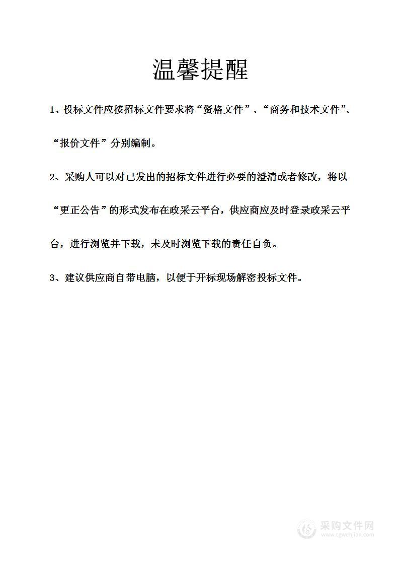 宁波大学附属第一医院外滩院区防火门、电动闭门器、门禁联动系统采购及安装项目