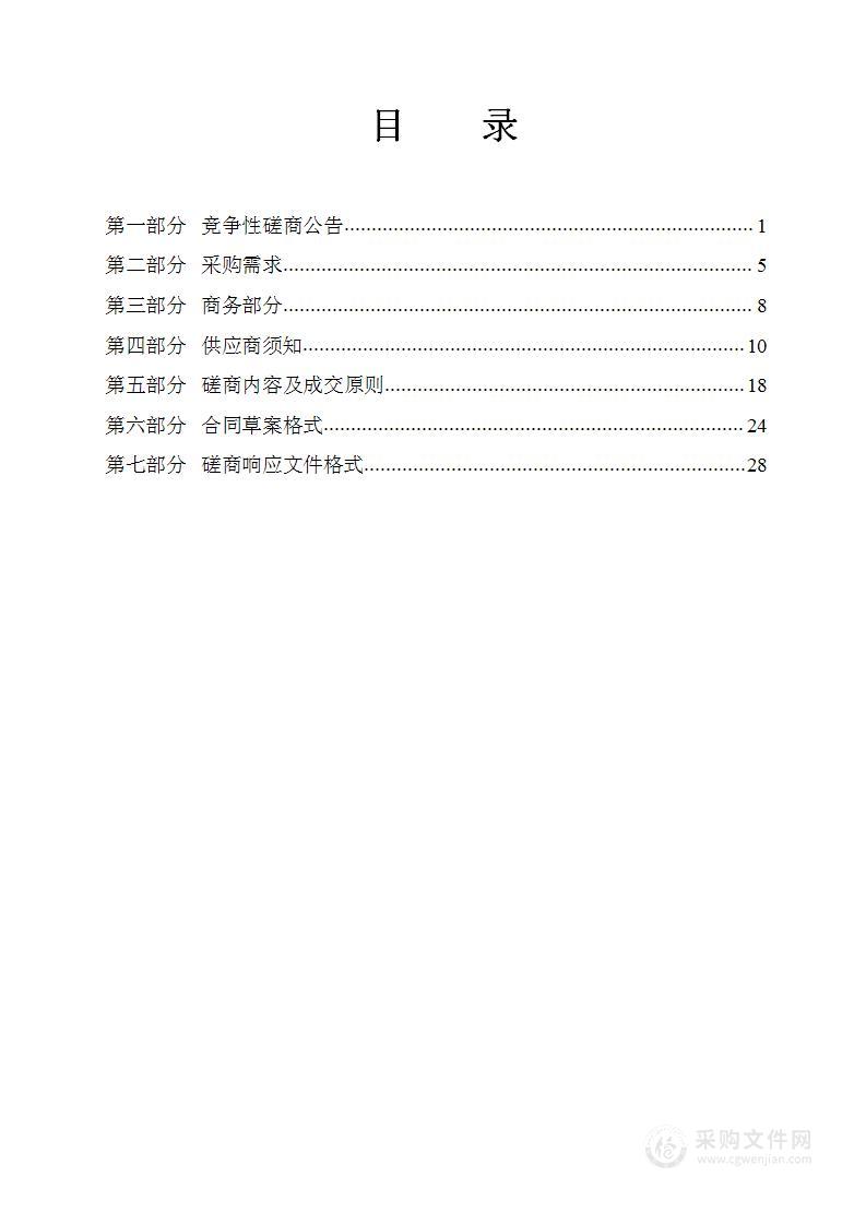 全国两项国家级重点示范创建区域打造项目