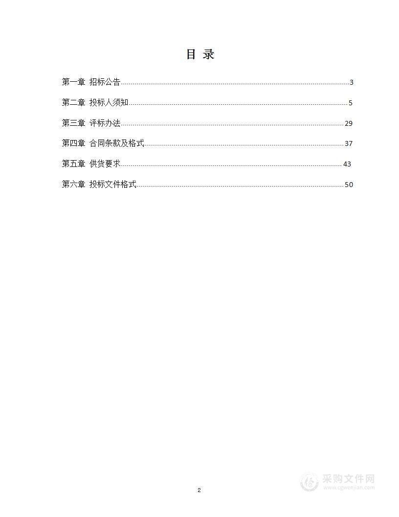 石家庄市第十一中学智能交互黑板、空调购置