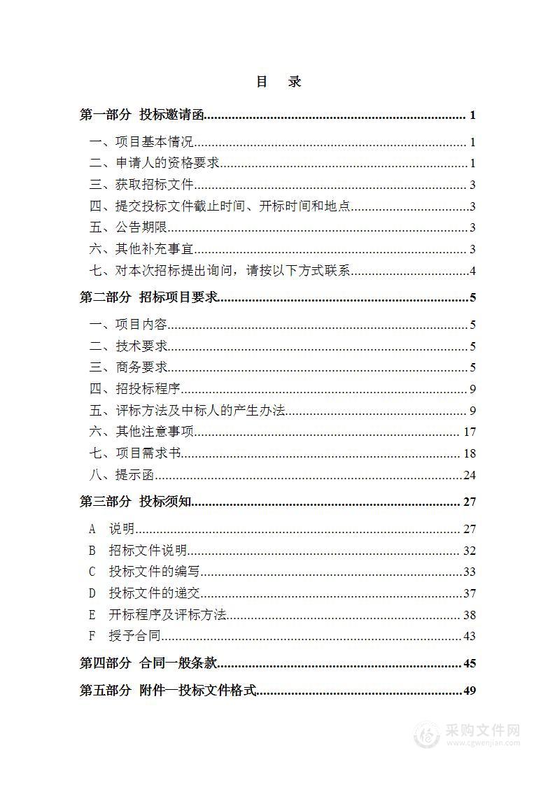 天津市职业大学眼视光技术专业群眼科特检设备采购项目