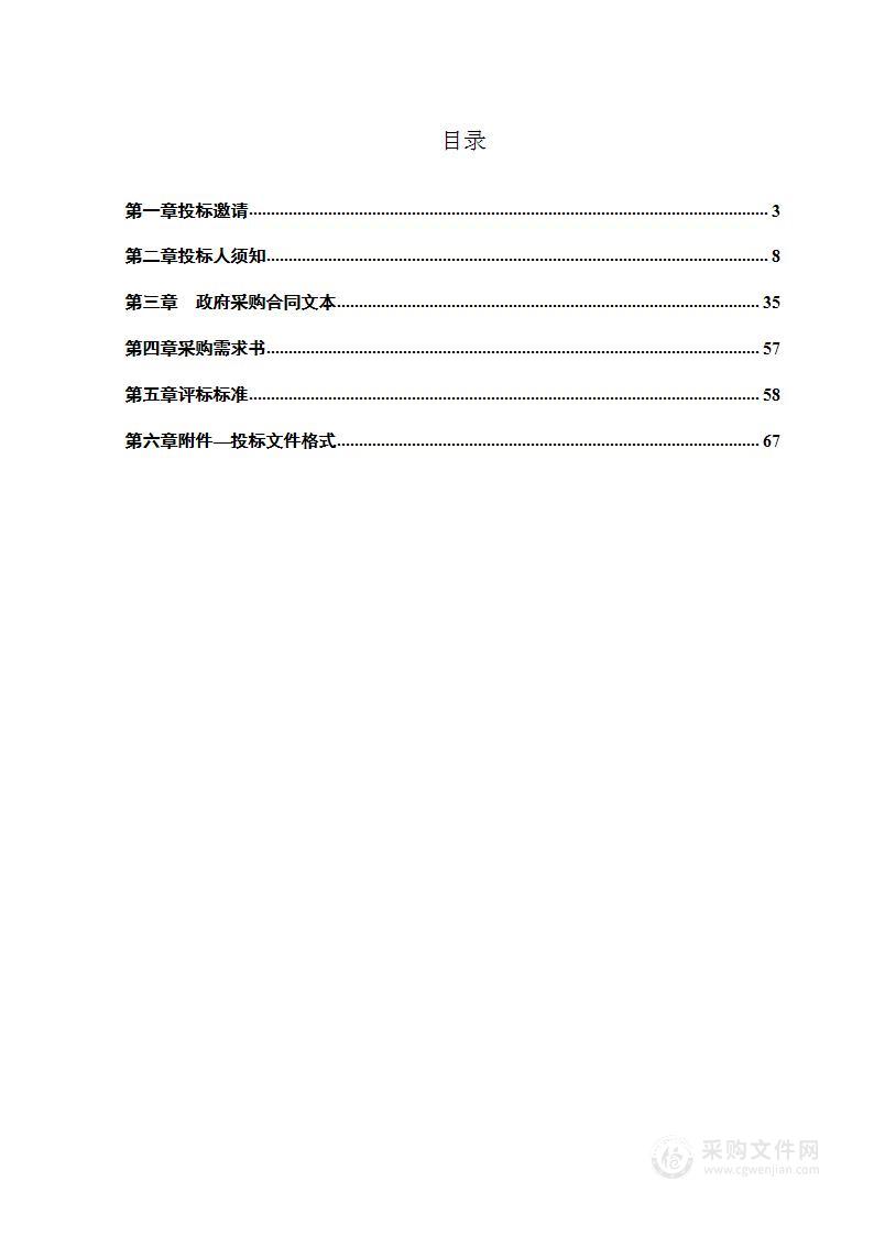 怀柔区喇叭沟门满族乡2023年农村地区“减煤换煤”工程“煤改电”设备及安装项目其他制冷空调设备采购项目（第一包）