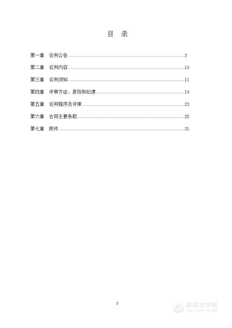 毕节市七星关区市西街道中心校幼儿园设施设备采购