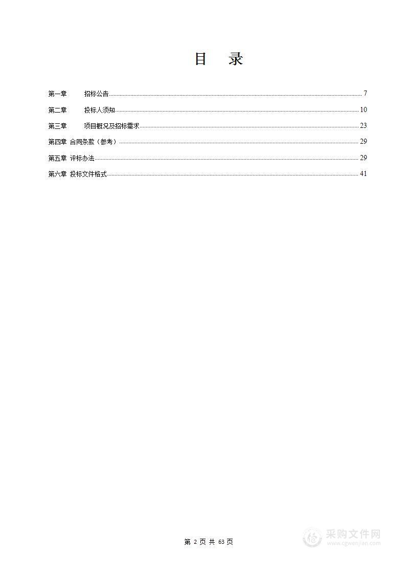 青浦公交场站G1503停车场保安服务项目