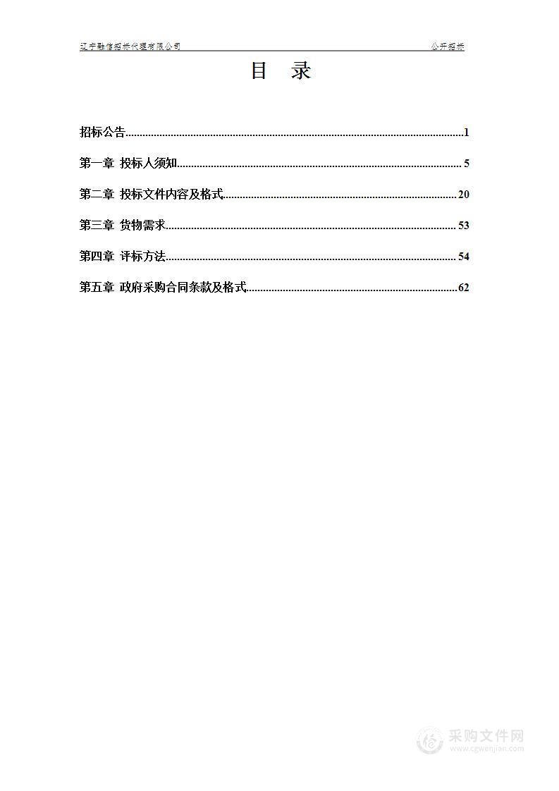 2023辽宁省鞍山市中级人民法院档案库房建设项目