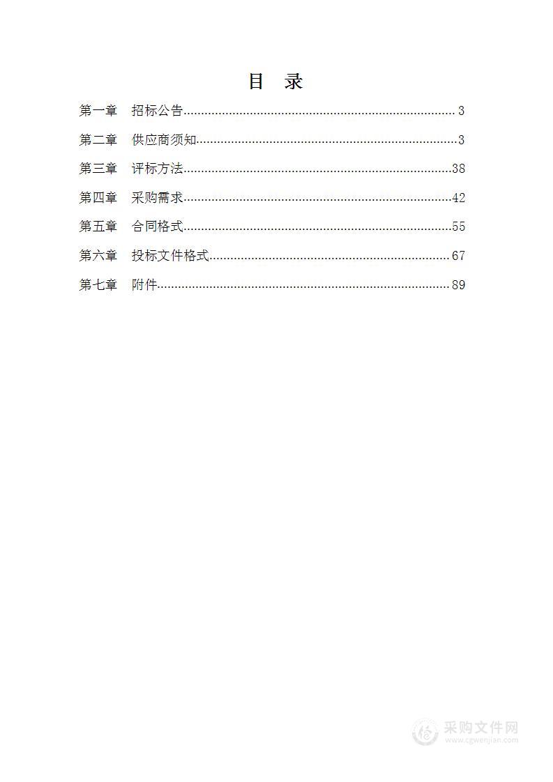 吉林省吉林中西医结合医院购置彩色超声诊断系统项目