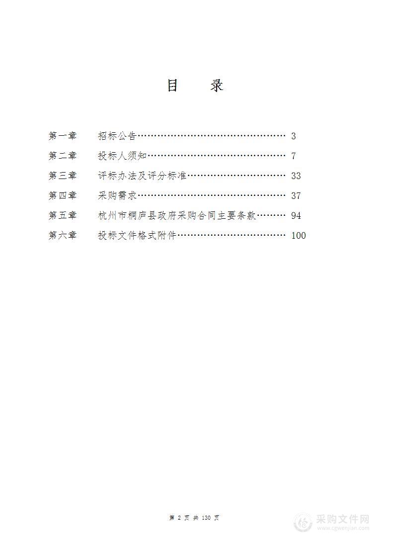 凤来未来社区创建数字化项目