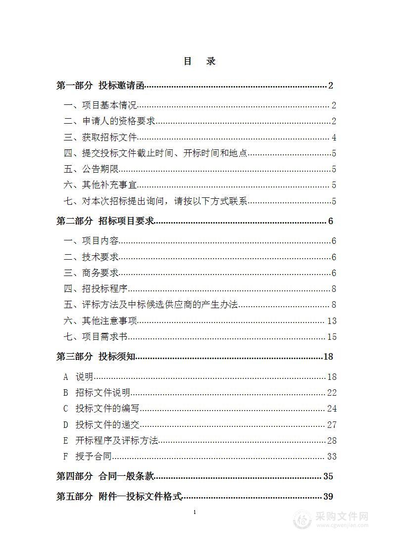 顺通家园给水水源管工程临近地铁2号线保护区现状检测与专项监测服务项目