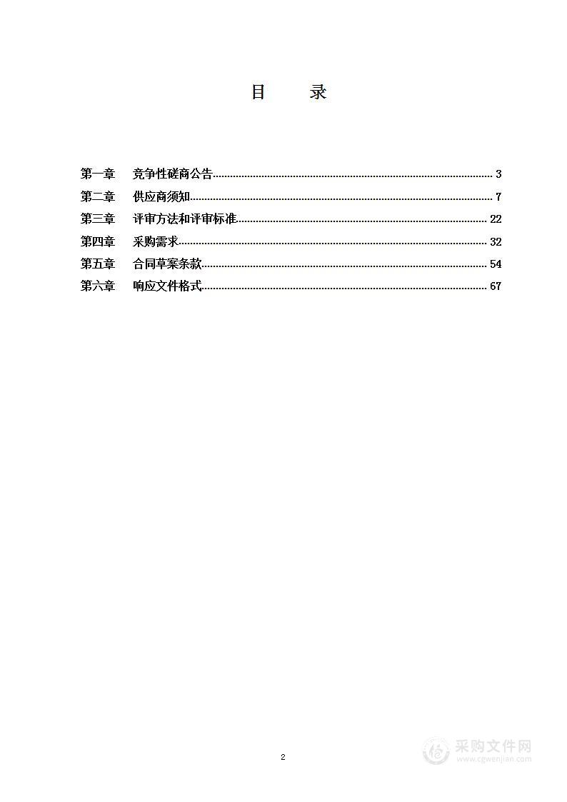 2023年昌平区河湖生态环境检查项目