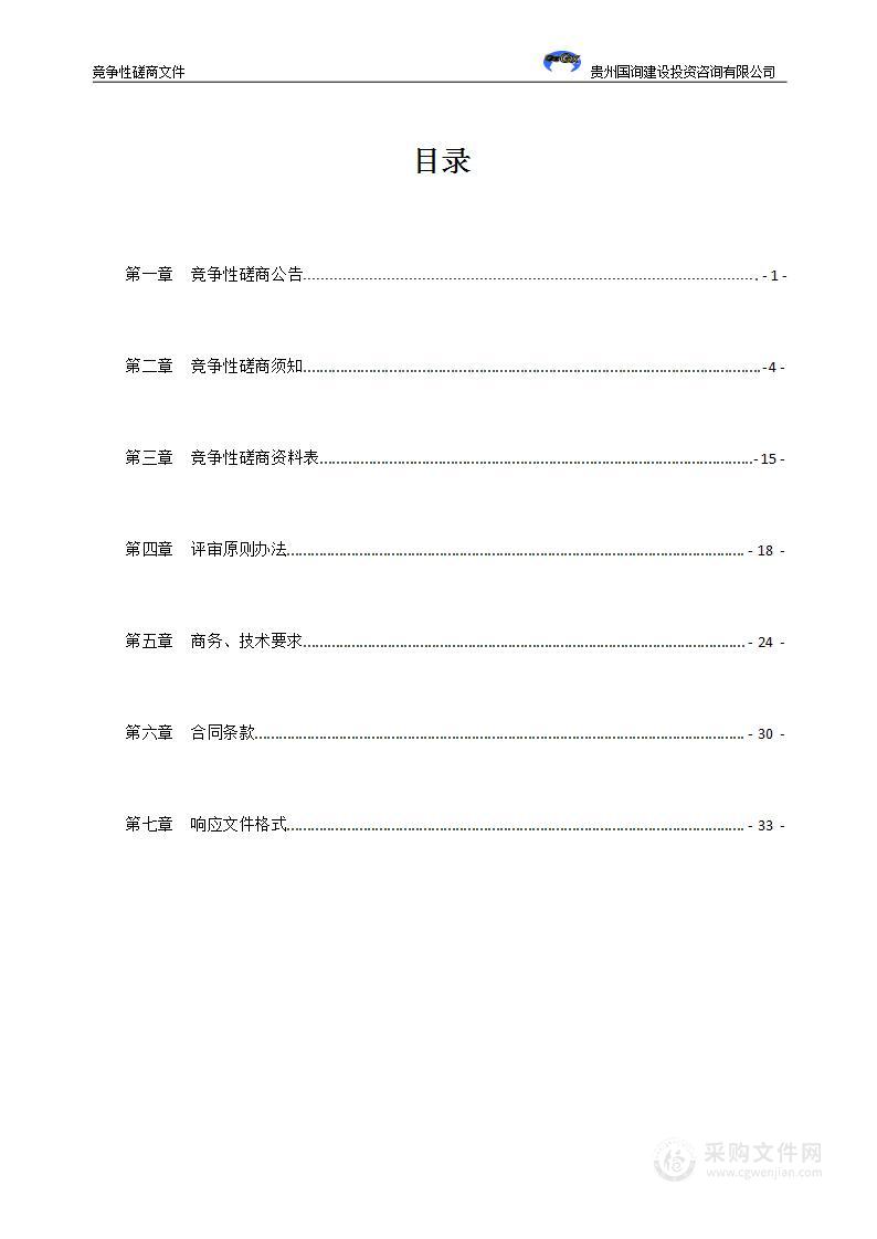 遵义市汇川区松林镇中心卫生院次中心建设项目设备购置