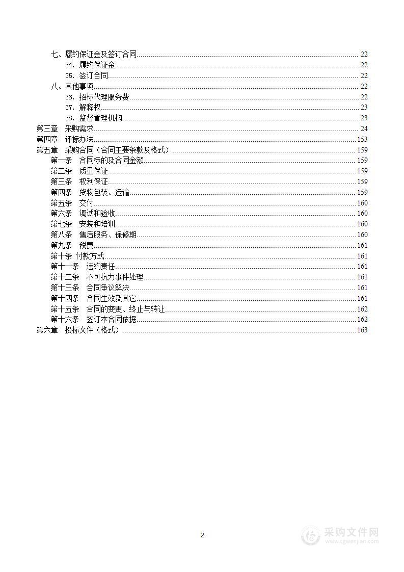 港南区八塘街道第一初级中学改扩建项目教学设备采购