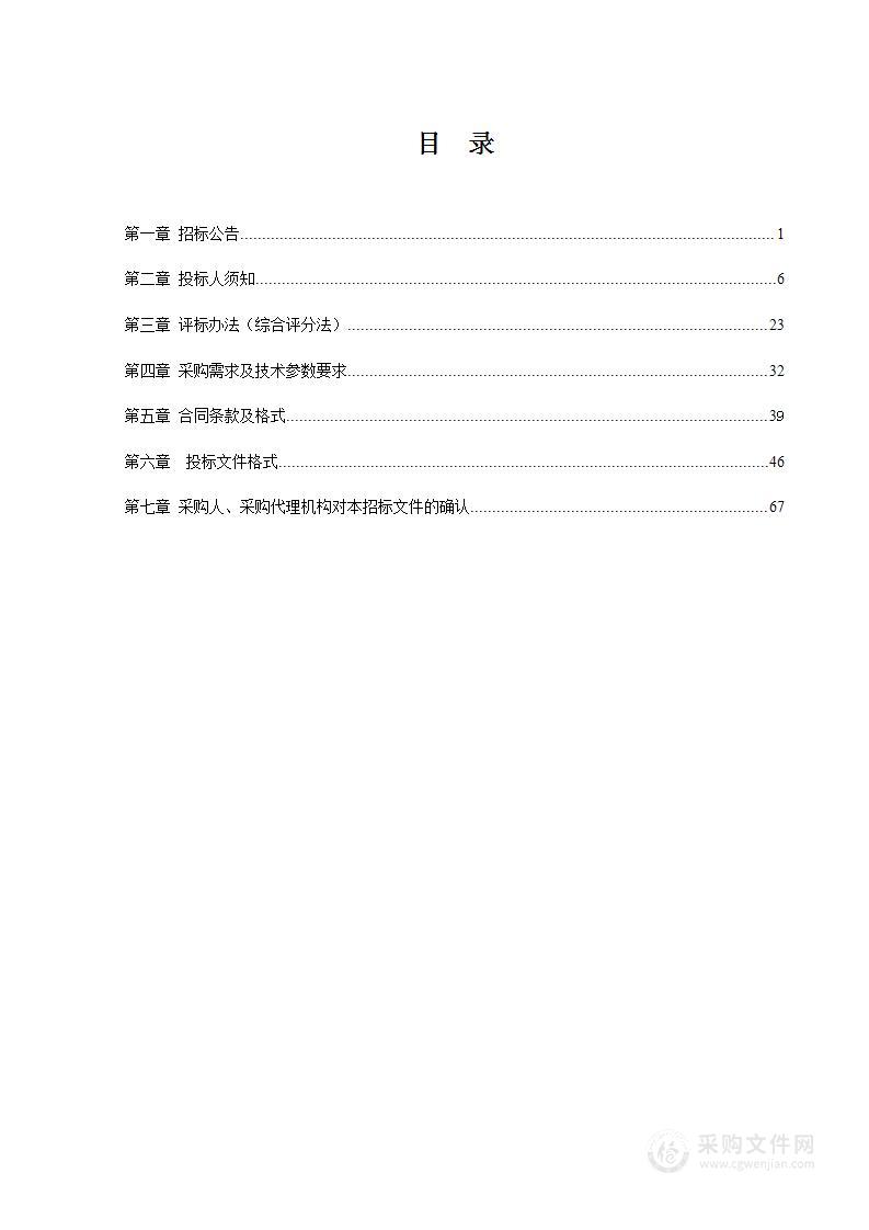 名儒学校室内外大型体育器材采购项目