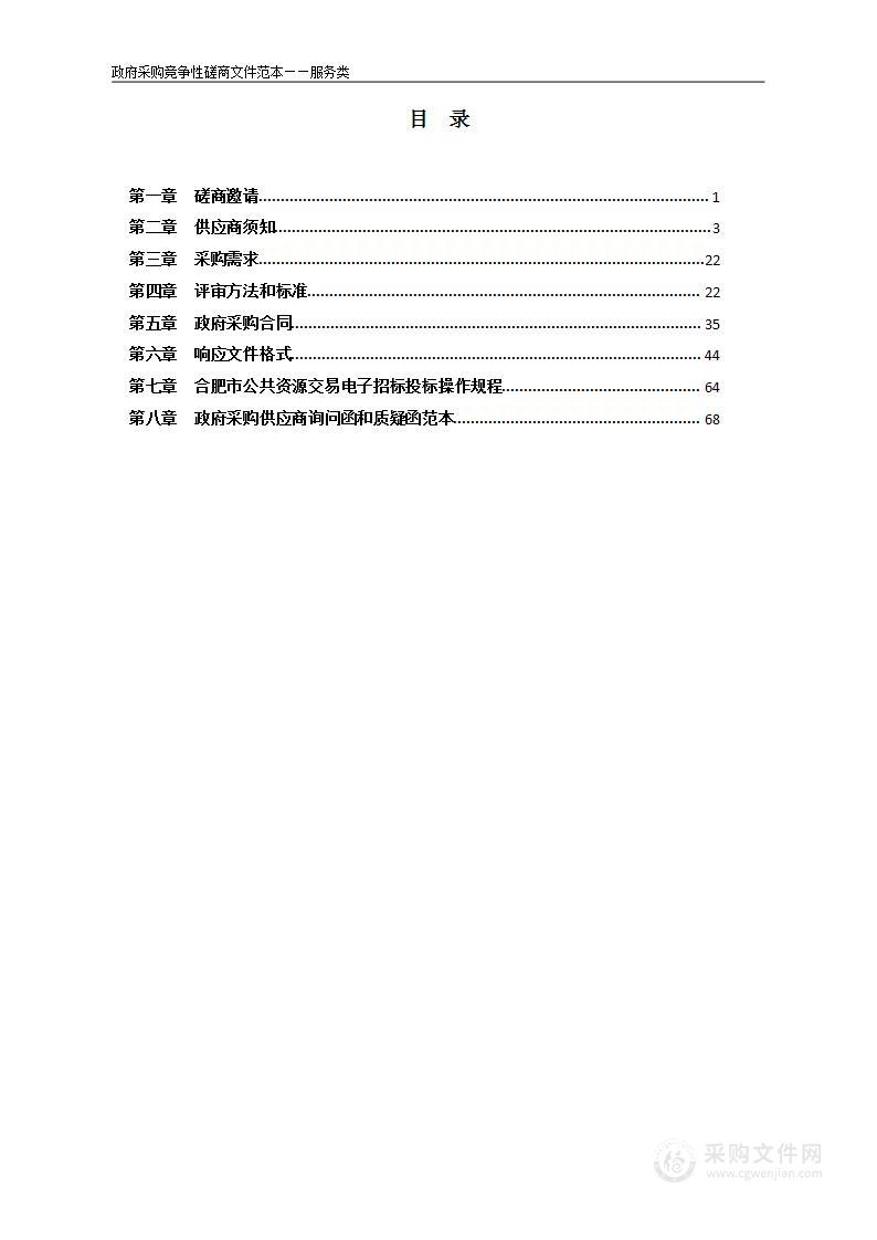 池州市历史遗留固体废物调查物探检测服务