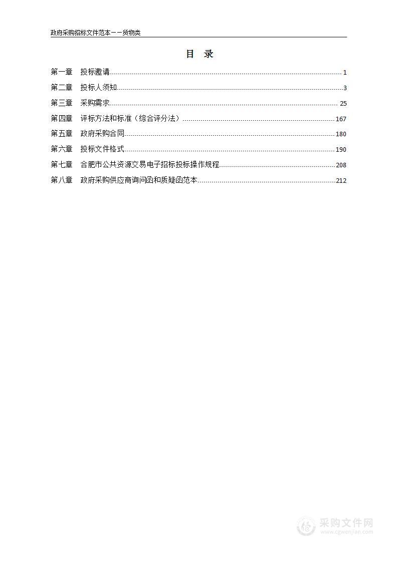 2023年安徽商贸职业技术学院新零售产教融合实践中心建设项目