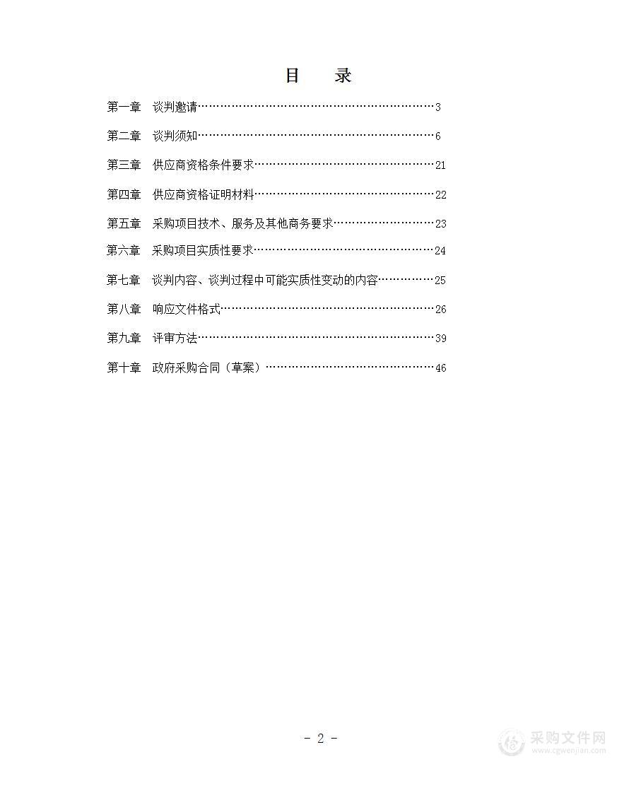 四川省德昌县职业高级中学学生宿舍储物柜及课桌凳采购项目