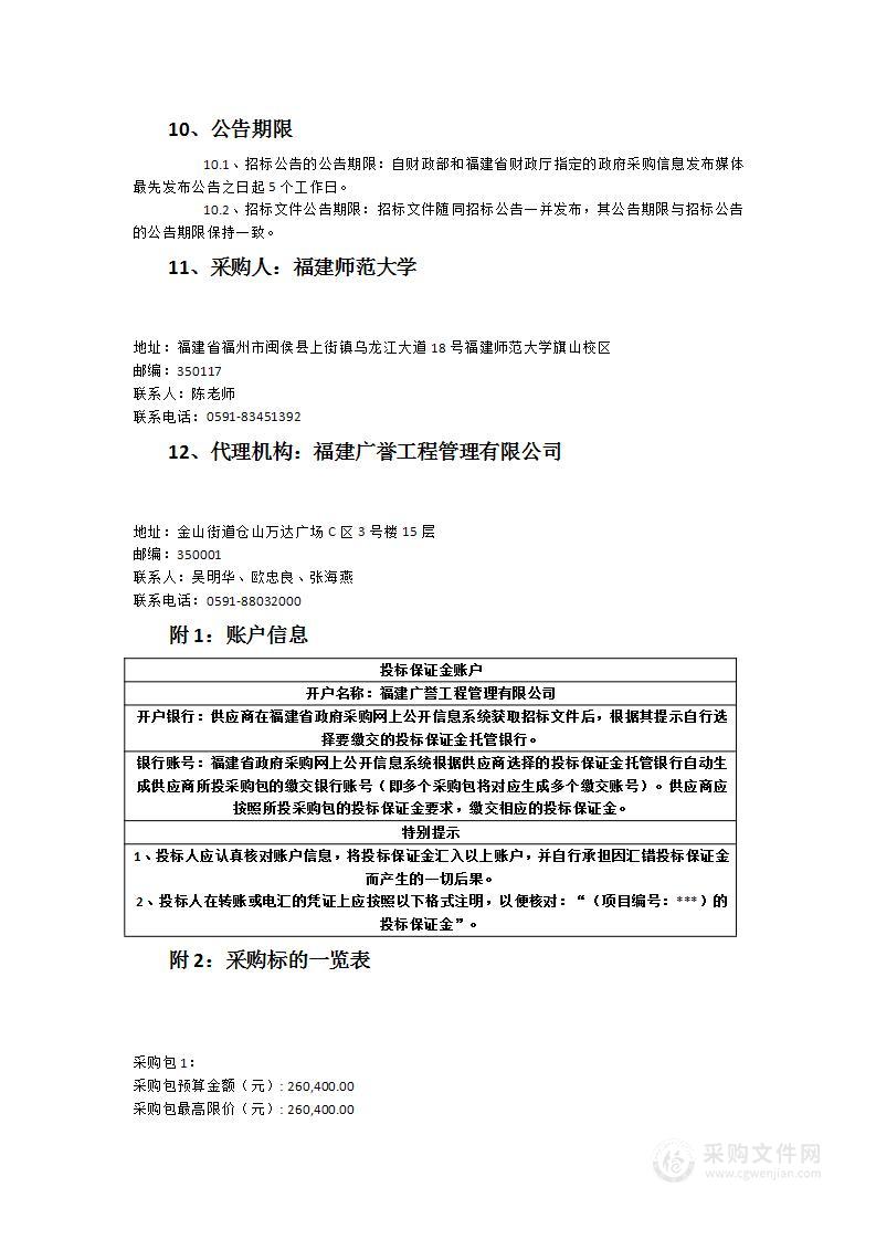 数字技能培训研学区改造设备