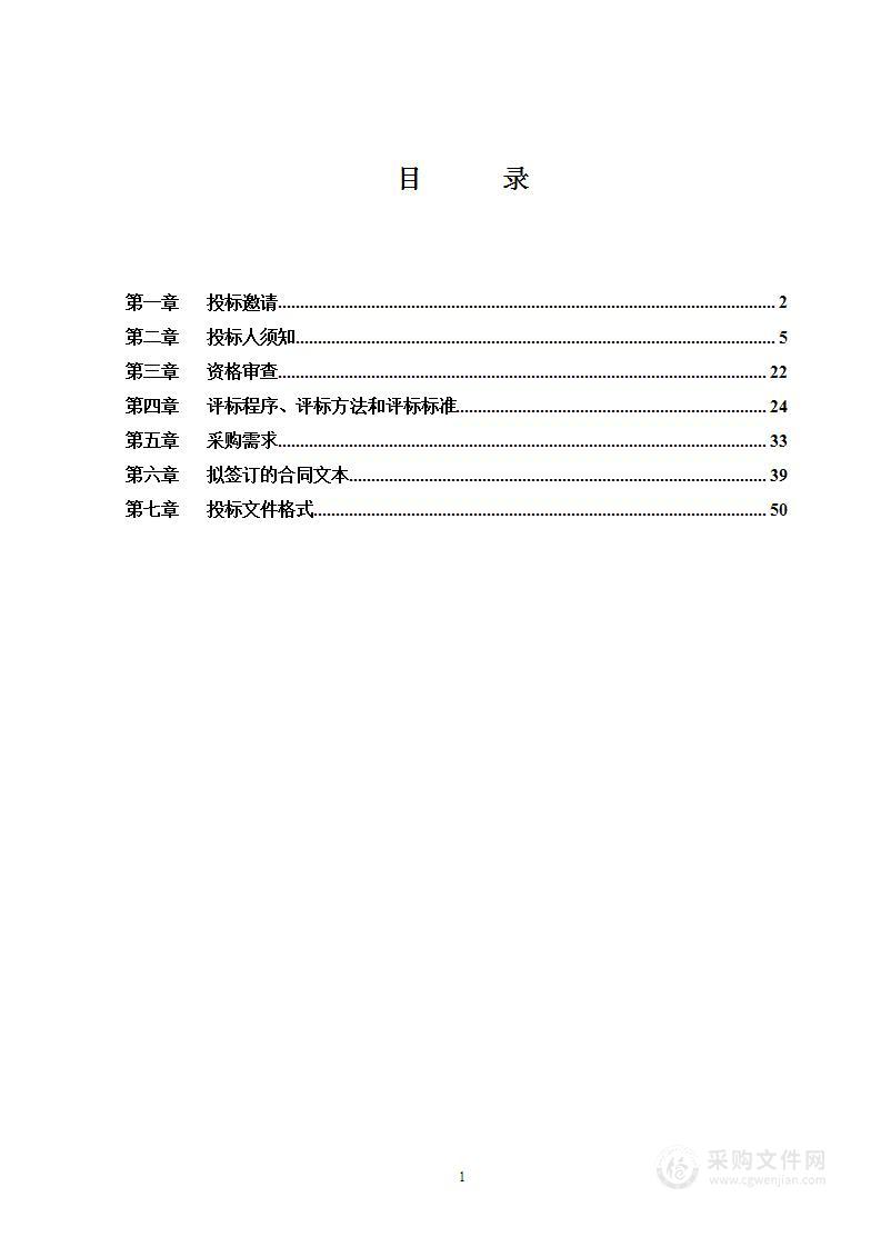 北京市监狱管理局2023年监狱电网及安防维护费项目（监狱周界运维、监狱大门门禁运维）（二）