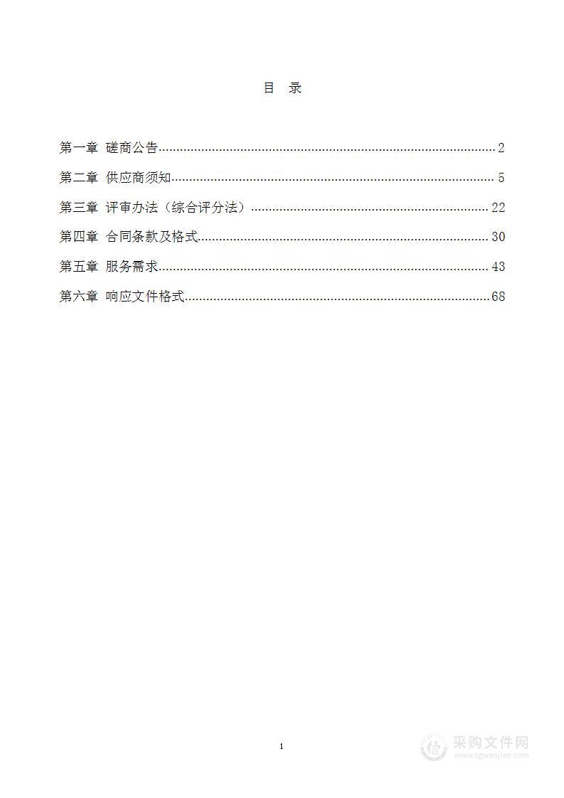 郑州市中原区航海西路街道办事处林场路、长城路南侧等7条道路清扫保洁项目