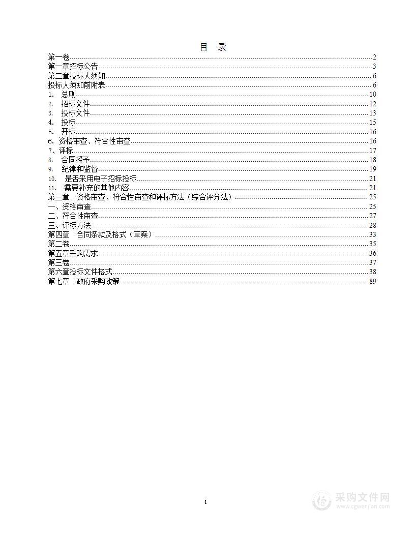 濮阳县农业农村局2023年小麦播种期种子处理药剂项目